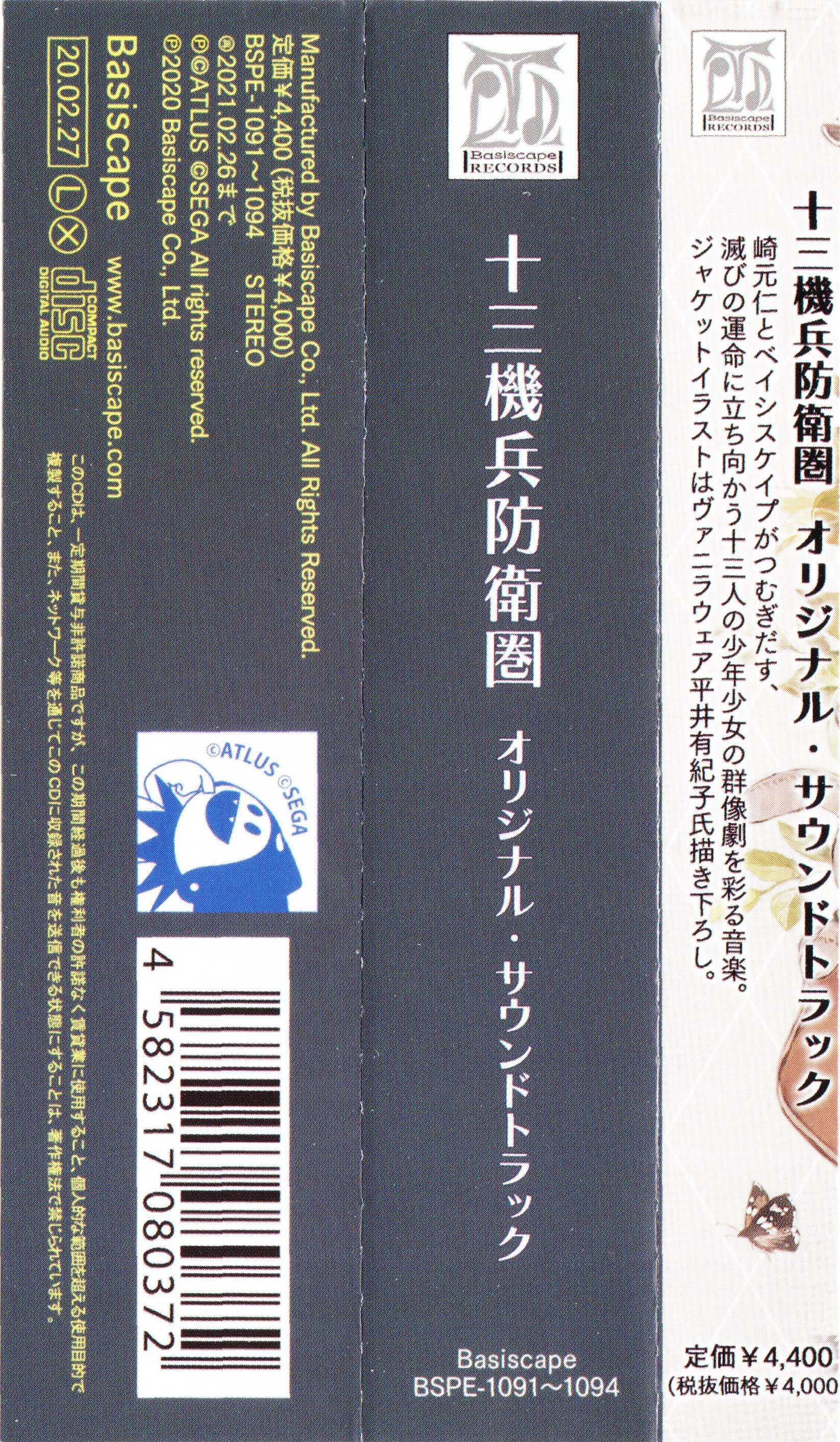 廃盤 ベルグルンド／EMI録音集（13CD） 廃盤 ベルグルンド／EMI